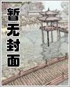 蜜宠田园 神医辣妻山里汉