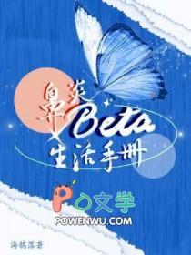 鼻炎Beta生活手册在线阅读