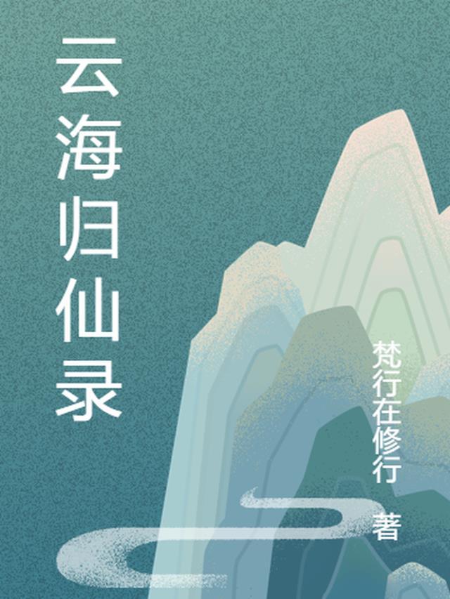 霹雳云海仙门