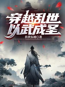 我以武服人