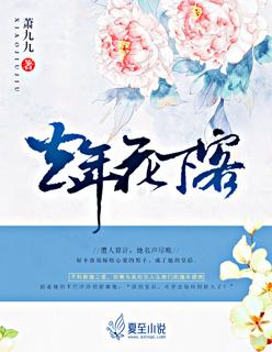 去年花里逢君别今日花开又一年翻译