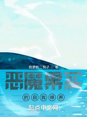 恶魔果实造型